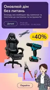 Акційна газета MAUDAU, дійсна з 2026-08-27 по 2026-08-31.