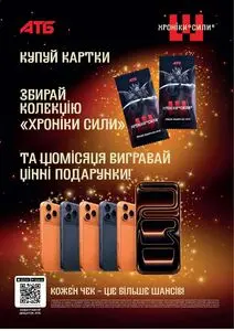 АТБ-Маркет