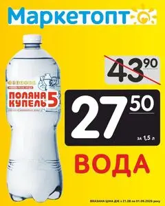 Маркетопт