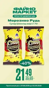 Файно маркет