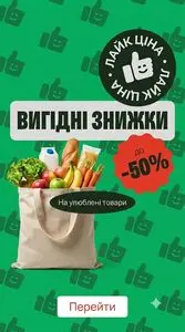 Акційна газета Фора, дійсна з 2026-08-27 по 2026-09-02.