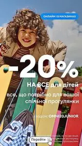 Акційна газета Sinsay, дійсна з 2026-08-27 по 2026-09-02.