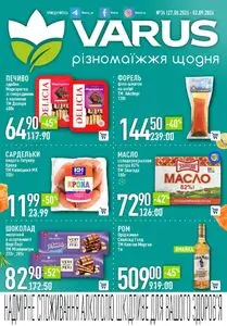 Акційна газета Varus, дійсна з 2026-08-27 по 2026-09-02.