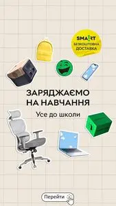 Акційна газета Rozetka, дійсна з 2026-08-04 по 2026-09-03.