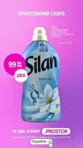 Акційна газета Prostor, дійсна з 2026-09-04 по 2026-09-04.