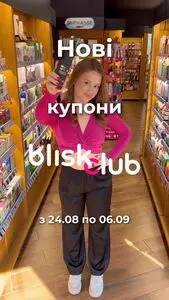 Blisk