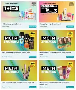 Watsons