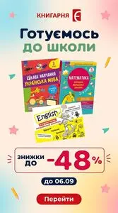 Книгарня Є