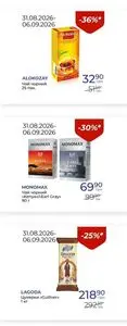 Акційна газета Посад, дійсна з 2026-08-31 по 2026-09-06.