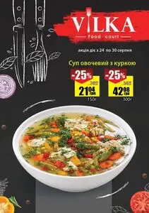 Акційна газета Рост, дійсна з 2026-08-31 по 2026-09-06.