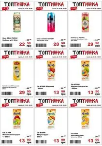 Акційна газета Tor-Ba, дійсна з 2026-08-31 по 2026-09-06.
