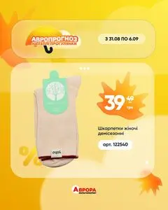 Аврора