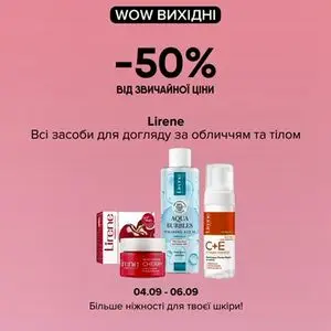 Акційна газета Eva, дійсна з 2026-09-04 по 2026-09-06.