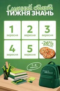 Близенько
