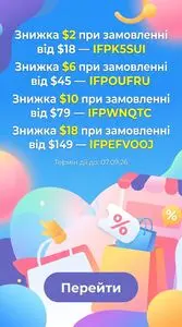 Акційна газета AliExpress, дійсна з 2026-09-03 по 2026-09-07.