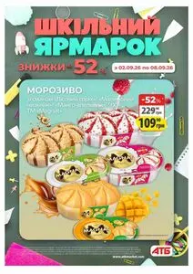 АТБ-Маркет