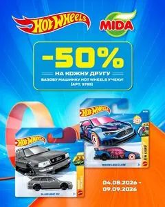 Акційна газета Mida, дійсна з 2026-08-17 по 2026-09-09.