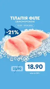 Акційна газета Novus, дійсна з 2026-09-03 по 2026-09-09.