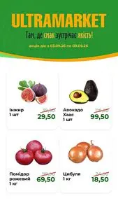 Акційна газета Ultramarket, дійсна з 2026-09-03 по 2026-09-09.