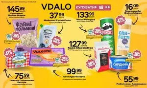 Акційна газета Vdalo, дійсна з 2026-09-03 по 2026-09-09.