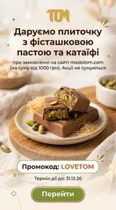 Акційна газета Сільпо, дійсна з 2026-09-04 по 2026-09-10.