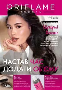 Oriflame