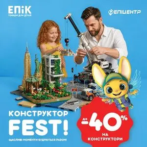 Акційна газета Епіцентр, дійсна з 2026-08-17 по 2026-09-13.