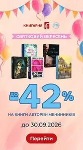 Книгарня Є