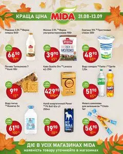 Акційна газета Mida, дійсна з 2026-08-31 по 2026-09-13.