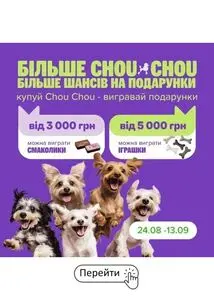 Акційна газета MasterZoo, дійсна з 2026-09-01 по 2026-09-13.