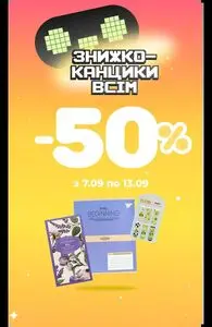 Акційна газета Аврора, дійсна з 2026-09-07 по 2026-09-13.