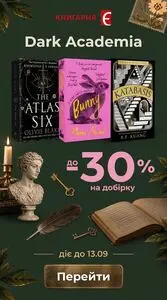 Книгарня Є