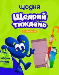 Щодня