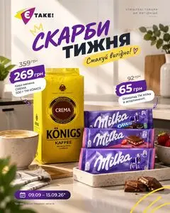 Є таке
