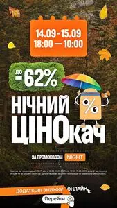 Акційна газета Comfy, дійсна з 2026-09-14 по 2026-09-15.