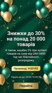 Акційна газета iHerb, дійсна з 2026-09-03 по 2026-09-16.