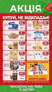 Делві