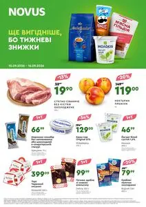 Акційна газета Novus, дійсна з 2026-09-10 по 2026-09-16.