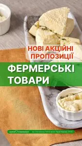 Акційна газета Харків Супермаркет, дійсна з 2026-09-07 по 2026-09-17.