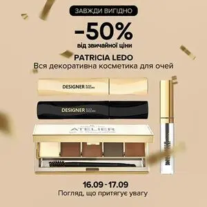 Акційна газета Eva, дійсна з 2026-09-16 по 2026-09-17.