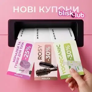 Акційна газета Blisk, дійсна з 2026-09-07 по 2026-09-20.