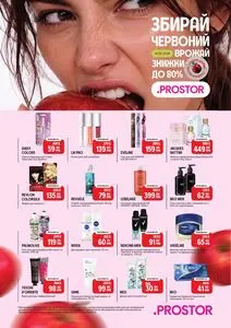 Акційна газета Prostor, дійсна з 2026-09-14 по 2026-09-20.
