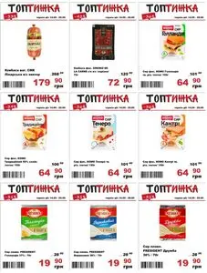 Акційна газета Tor-Ba, дійсна з 2026-09-14 по 2026-09-20.