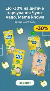 Акційна газета MAUDAU, дійсна з 2026-09-04 по 2026-09-22.