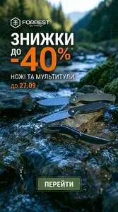Акційна газета Flagman, дійсна з 2026-09-14 по 2026-09-27.
