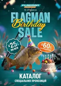 Акційна газета Flagman, дійсна з 2026-09-16 по 2026-09-27.