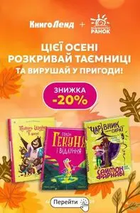КнигоЛенд