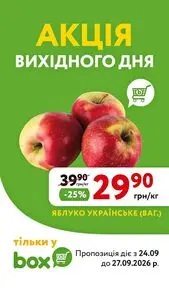 box експрес-маркет