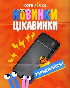 Копійочка