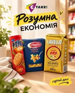 Є таке
